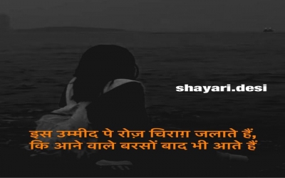 roz chiraag shayari background